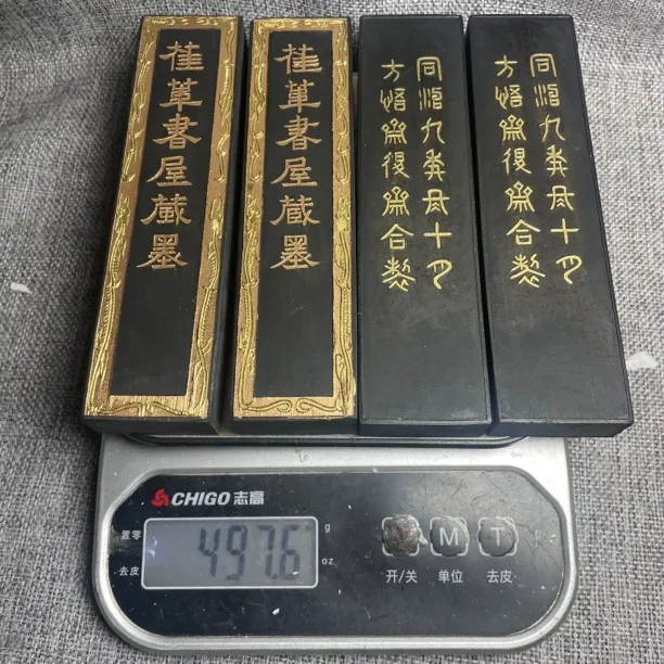 萑苇书屋松烟徽墨歙县老胡开文徽墨墨条墨锭墨块文房四宝书画用品