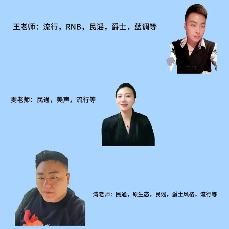 塑造好声音第一步