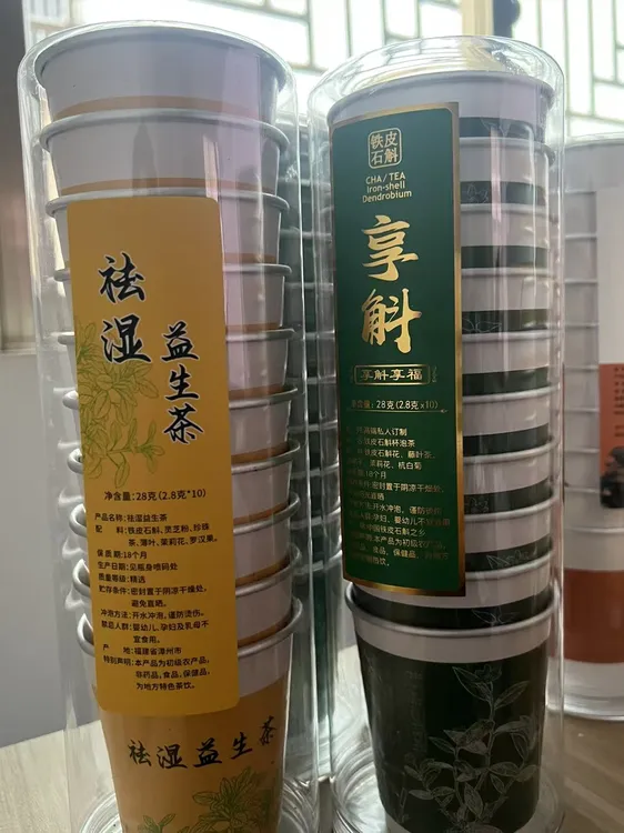 祛湿益生茶铁皮石斛随手杯茶一桶10杯冲泡方便抽烟喝酒熬夜必备