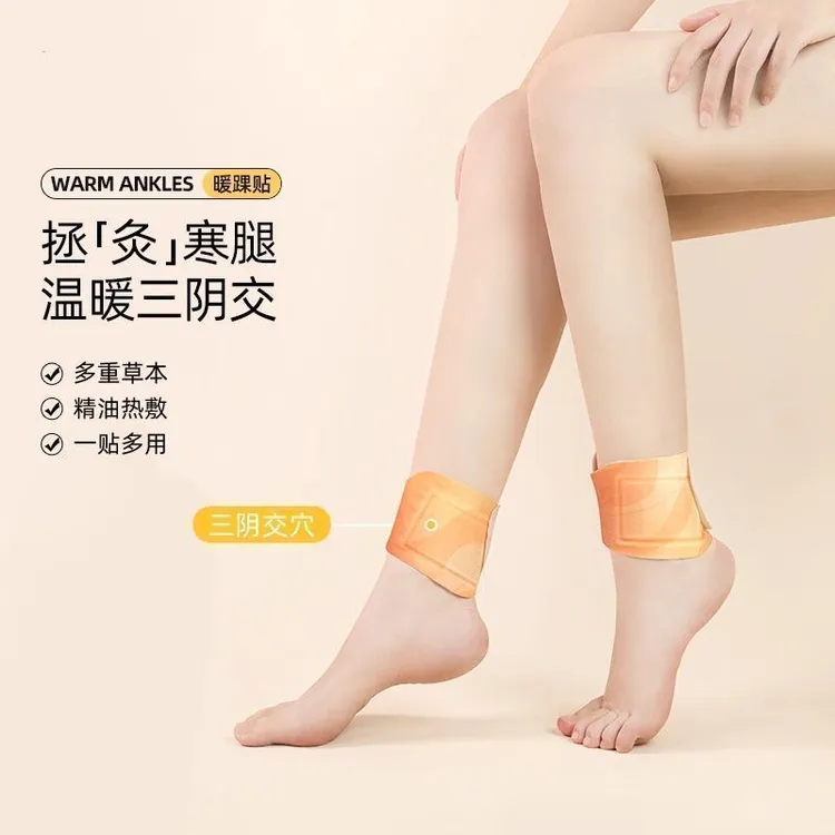三阴交艾灸贴脚踝热敷贴暖脚神器自发热暖宝宝蒸汽吴茱萸暖足贴