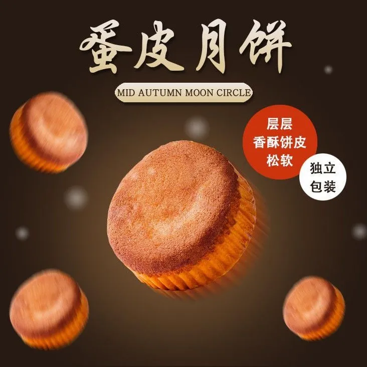 山西长治潞城蛋皮月饼五仁零添加蔗糖多口味混搭特产
