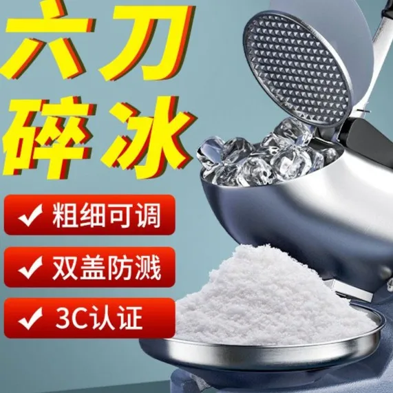 日式碎冰机商用摆摊刨冰机家用小型全自动冰沙机绵绵冰机破冰机
