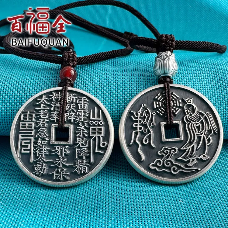 百福全 足银银制品 999山鬼花钱纯银吊坠30克 老君拂尘版复古实心