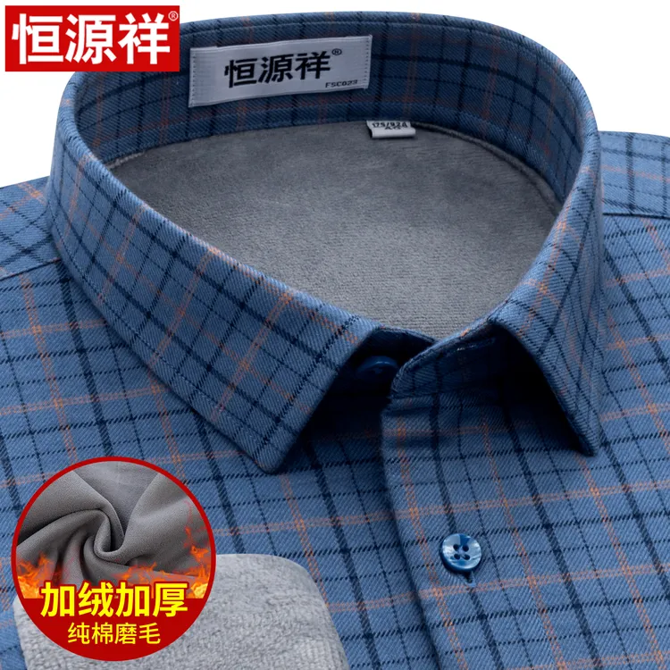恒源祥纯棉格子加绒衬衫男长袖冬季加厚全棉中年休闲磨毛保暖衬衣