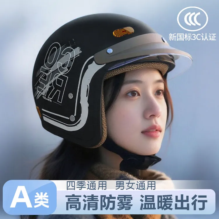 君豪龙3C认证电动车摩托车头盔内推式隐藏镜片男女四季通用防风