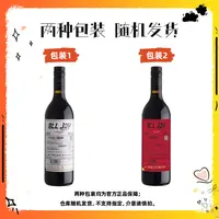 【天山沙地酒庄】乐享梅鹿辄干红葡萄酒高颜值750ml*1瓶