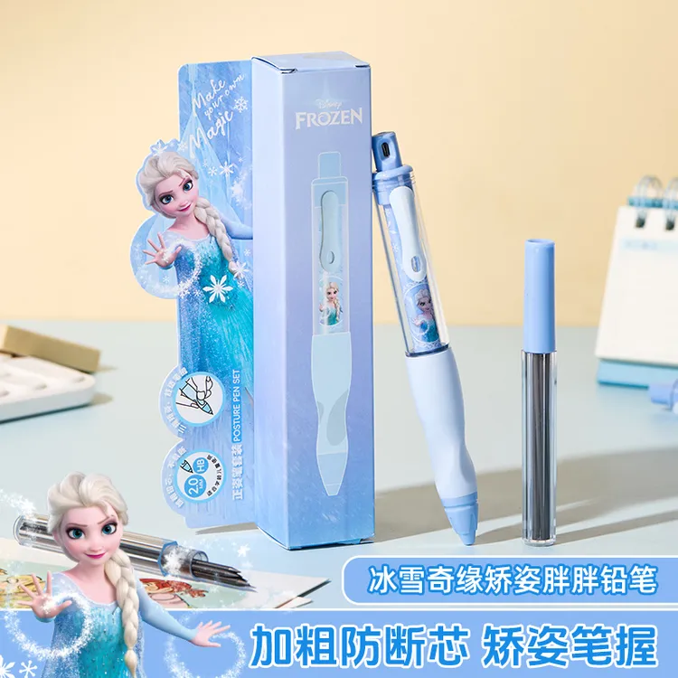 迪士尼铅笔艾莎小学生专用加粗不易断HB正姿练字自动铅笔学生铅笔