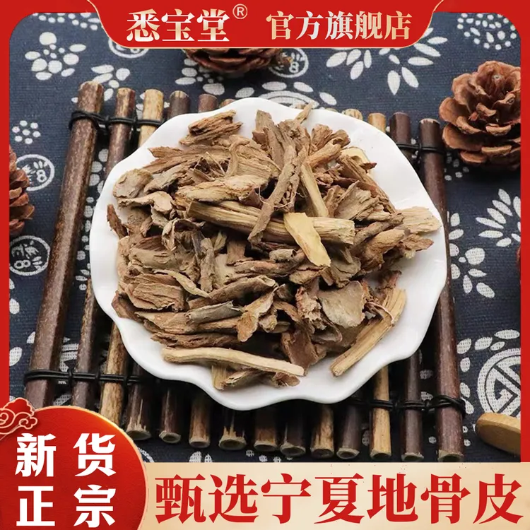 【宁夏老根地骨皮】无添加深山老根原色地骨皮枸杞根皮