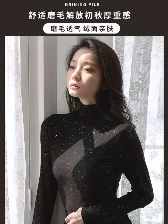 星空亮片德绒打底衫秋冬2025新款半加绒加厚内搭亮闪闪上衣10232#