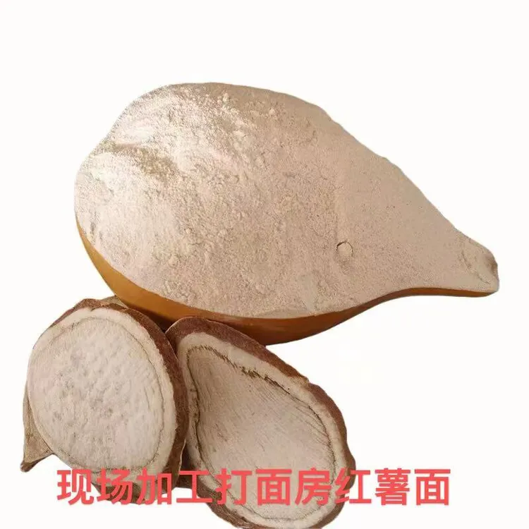 自磨现磨正宗红薯面粉地瓜粉