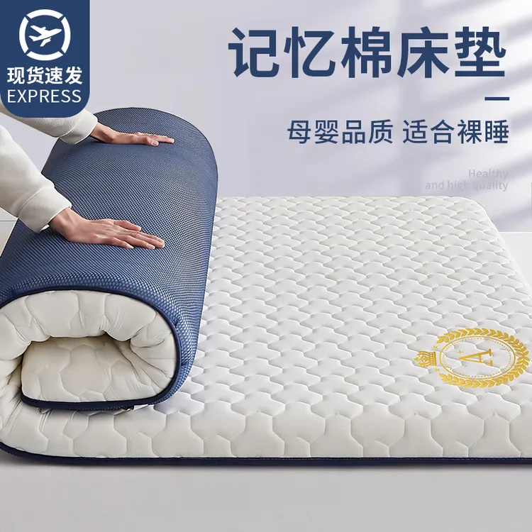 记忆棉床垫加厚软垫家用卧室A类学生宿舍单双人床褥垫子租房专用