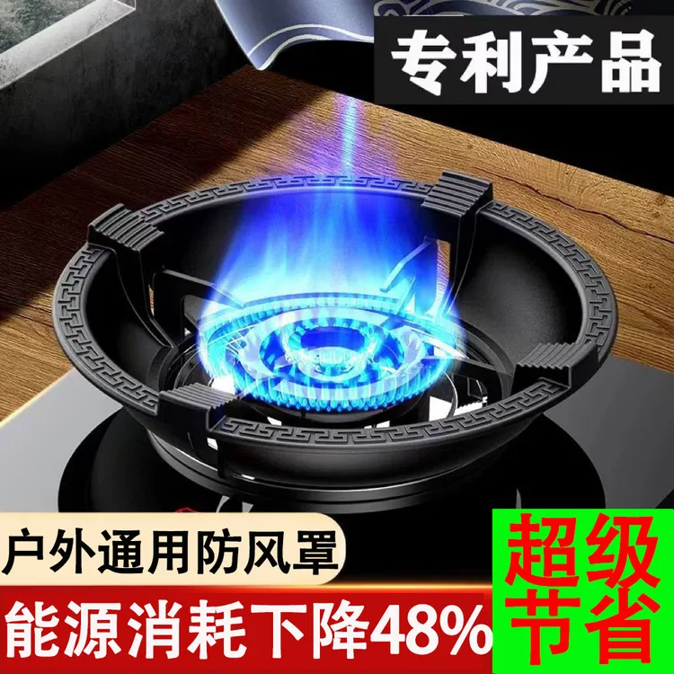 铸铁加厚煤气灶防风罩防滑支架户外挡风板防滑锅架通用
