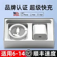 适用PD50充电器适用14/13/12/11promax/Xr快充头8P/7快充数据1M线