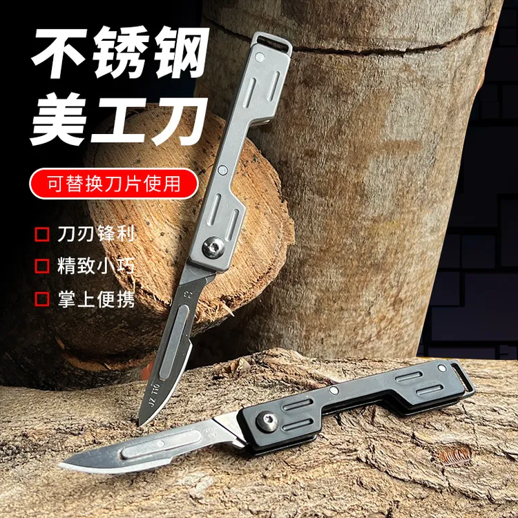 便携折叠不锈钢美工刀迷你快递开箱刀可换刀片锋利水果刀裁纸小刀