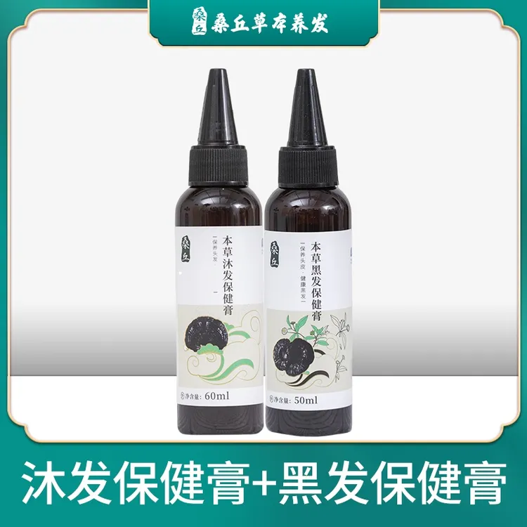 【桑丘】 草本体验装黑发膏50ml+沐发膏60ml护理养发瓶装滋养萃取