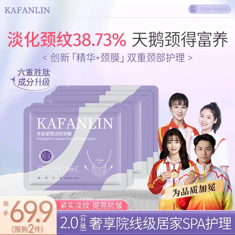 【多肽淡纹颈膜】紧致抗皱淡化颈纹霜修护提拉提亮美颈银绷带正品