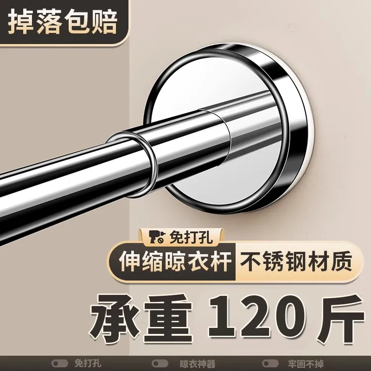 免打孔伸缩杆免钉晾衣杆衣架不锈钢窗帘挂杆浴帘杆子门帘衣柜撑杆