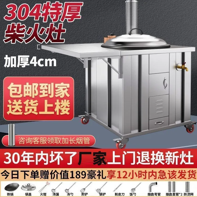 新疆西藏包邮不锈钢特硬柴火灶家用农村烧木柴无烟大锅台户外土灶