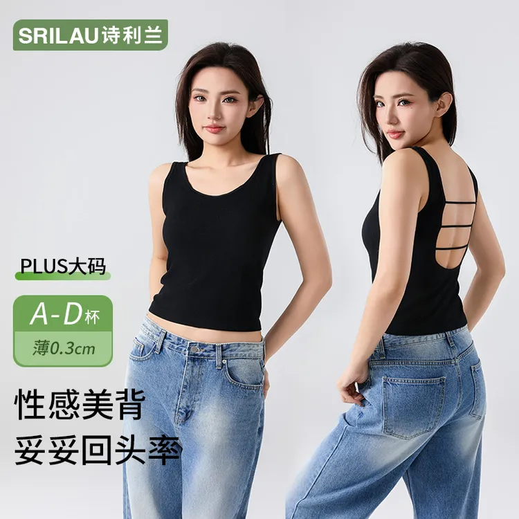 诗利兰【回头率】大码带胸垫打底背心女一体免穿文胸美背上衣通勤