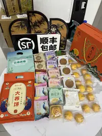 中秋随手礼  传统手工月饼