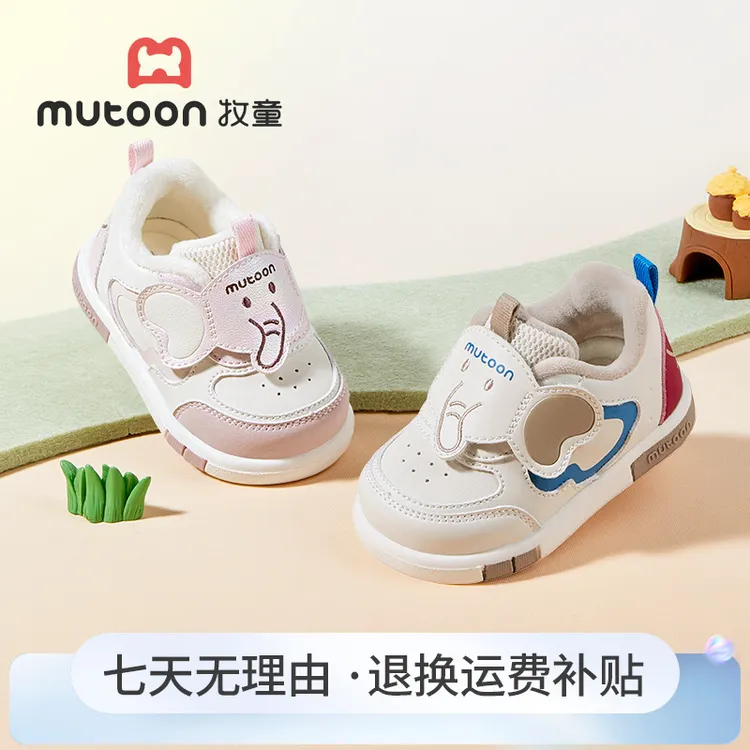 牧童2025冬季加绒叫叫鞋新款保暖加绒学步机能鞋防滑软底稳护鞋子