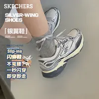 【斯凯奇】银翼鞋休闲鞋女鞋轻便跑步鞋时尚运动鞋150710/233150 DB