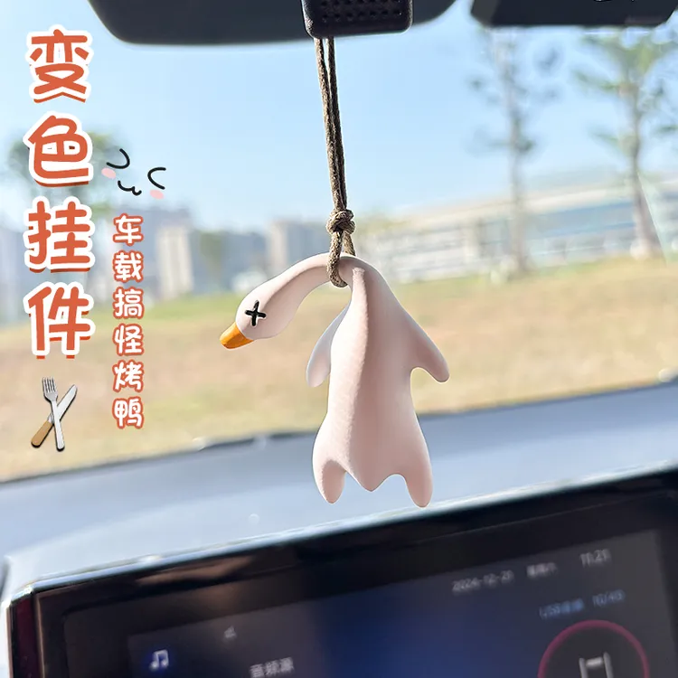 创意汽车挂件变色烤鸭后视镜车饰可爱解压车载烤鸭挂件装饰车挂