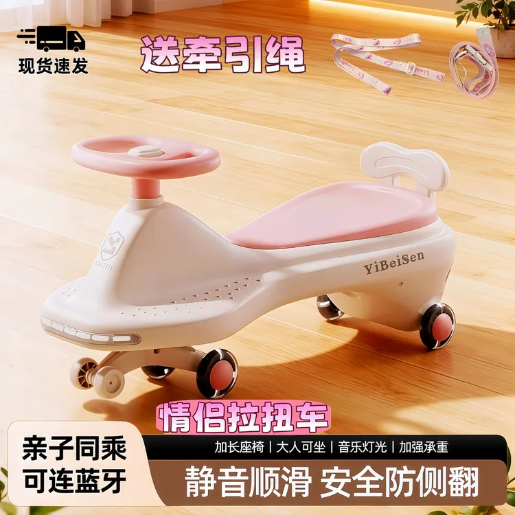 赠加长牵引绳升级带蓝牙亲子扭扭车滑行车可坐大人防侧翻溜溜车赠加长牵引绳