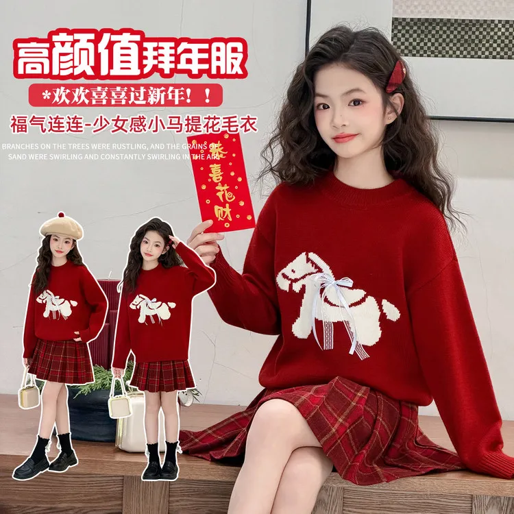 女童毛衣2025新款过年女孩大童本命年红色针织衫儿童冬季加厚上衣
