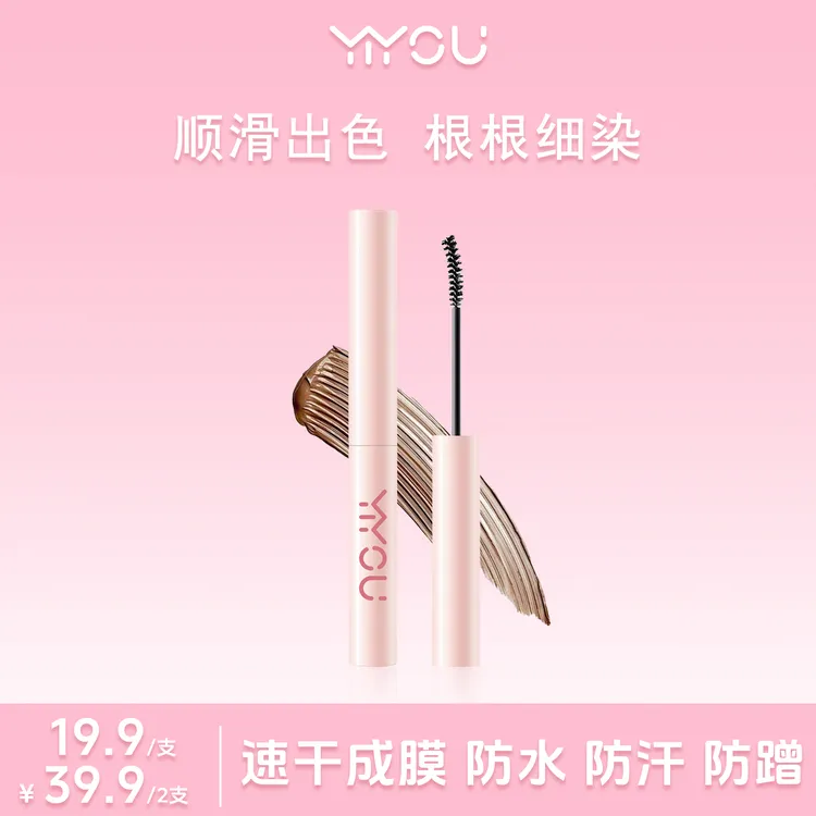 【新西包邮】伊柚立体持妆浅色染眉膏持久防水防蹭不晕染新手便捷