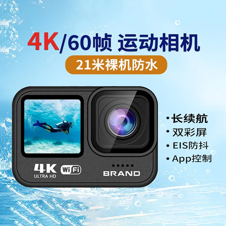 裸机防水4K60fps高清EIS防抖运动相机骑行记录仪长续航运动相机