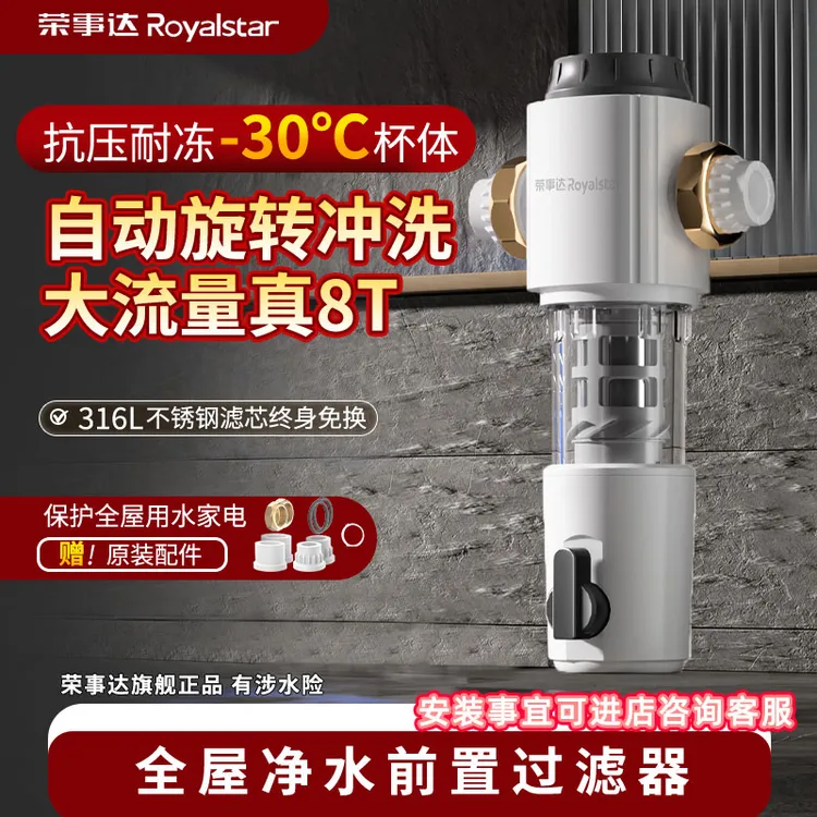 净水器过滤器装修非直饮前置官方旗舰家用厨房免换滤芯净水机8323