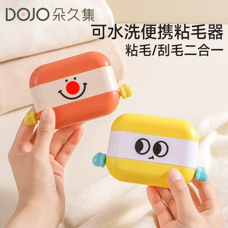 朵久集粘毛器滚筒便携可水洗家用衣物刮毛器黏毛器宠物毛清理神器