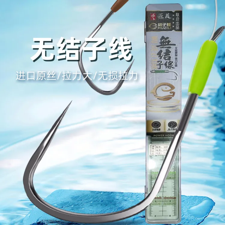 胡子鲤大炮抢鱼黑坑偷驴糗鱼 无节子线20付