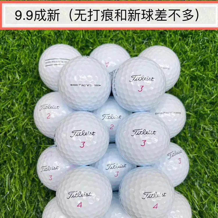 titleist高尔夫球PROV1V1X远距离三层四层五层球适合比赛下场使用