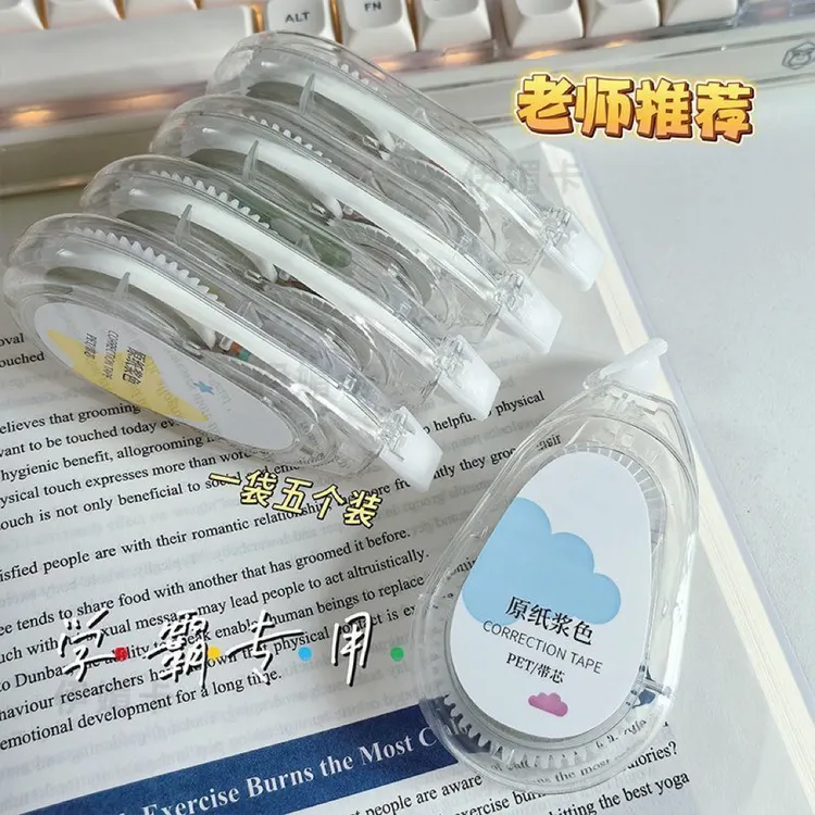 新品米黄色隐形修正小学生专用顺滑涂改静音大容量护眼纸色改正带