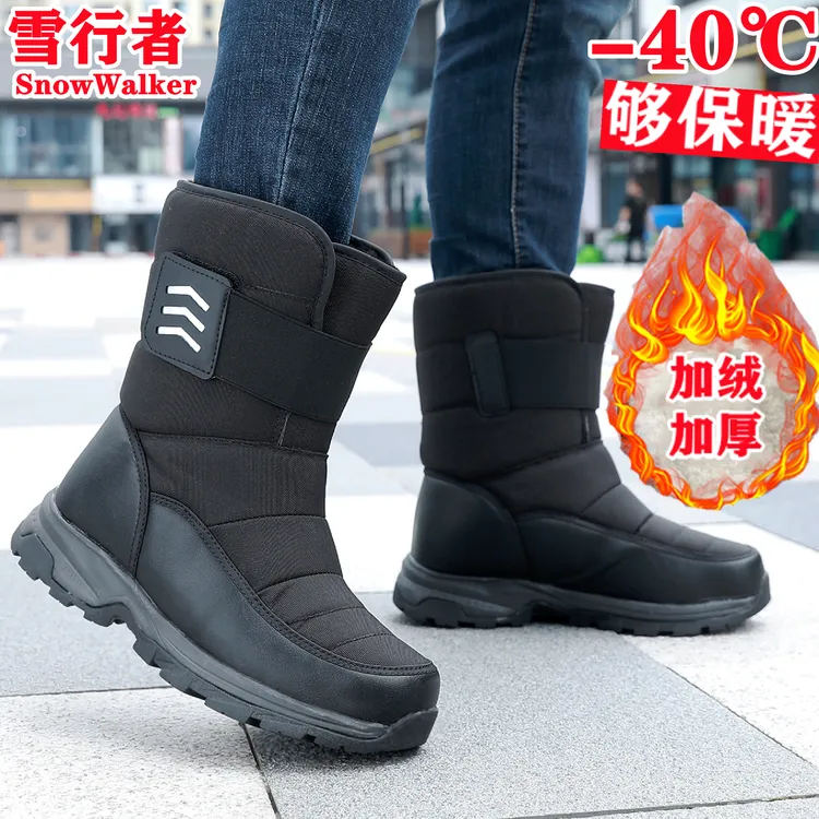 东北户外俄罗斯高筒雪地靴男户外防滑防雪水保暖耐磨一脚蹬大棉鞋