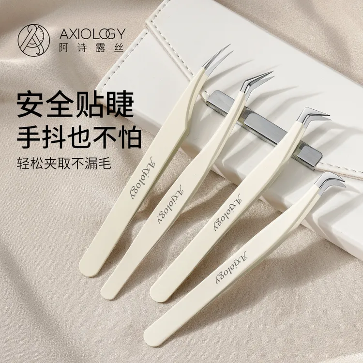 阿诗露丝高精密假睫毛镊子专业嫁接工具初学者高品质美睫师专用