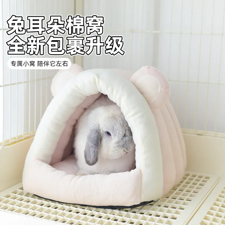 PETANDYOU兔子棉窝秋冬保暖专用窝棉垫床冬天睡觉小窝龙猫躲避窝