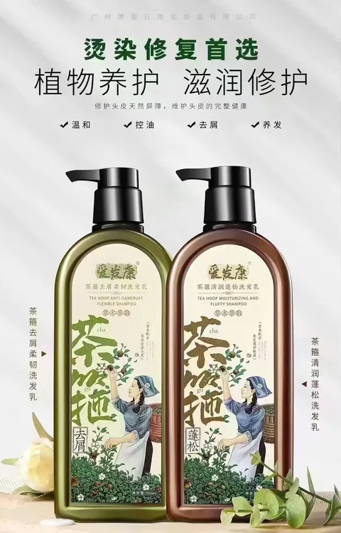 爱发康茶箍滋润洗发乳柔顺蓬松去屑止痒控油