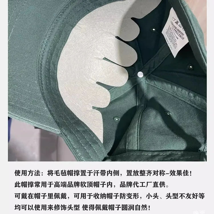 棒球帽鸭舌帽防汗毛毡成人内撑无纺布半内衬内撑帽托帽子帽撑