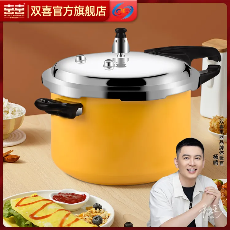 【居家好物】双喜家用电磁炉通用压力锅防爆安全正品小高压锅厨具