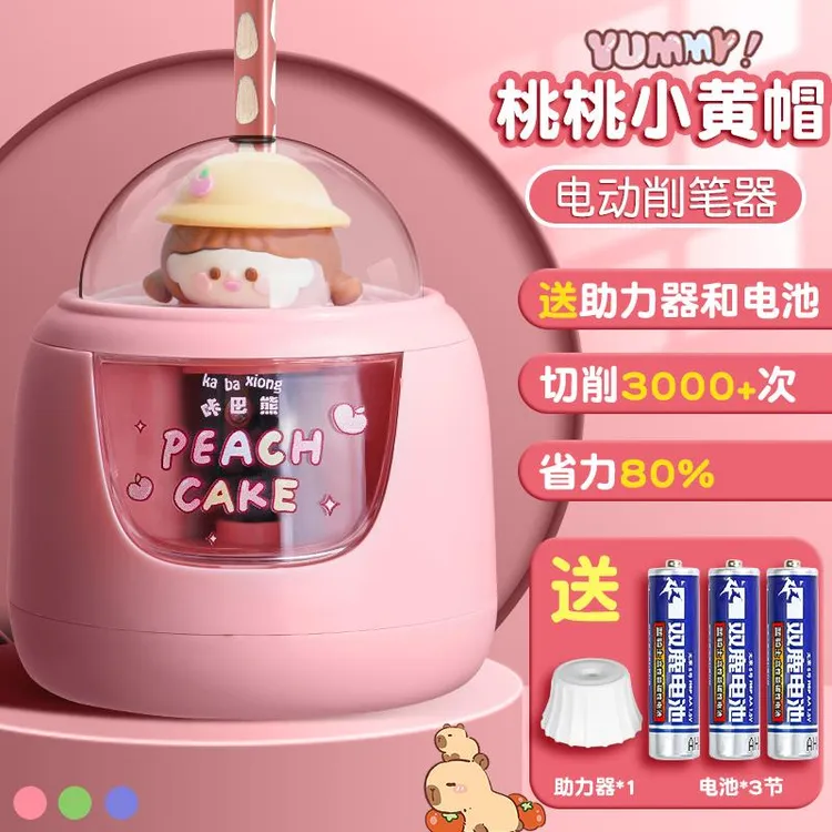 电动转笔刀自动削笔刀小学生用铅笔卷笔刀电动削笔器铅笔刀幼儿园