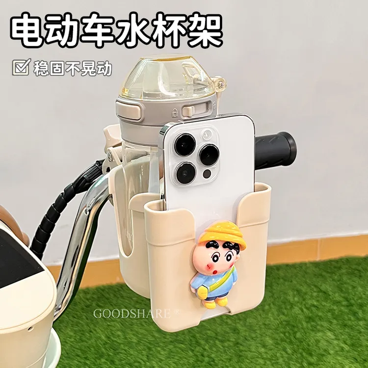 电动车水壶架防抖可爱卡通蜡笔小新多功能手机放置架饮料奶茶杯托