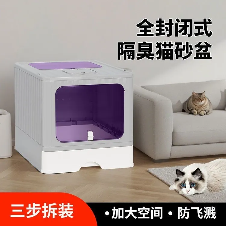 猫砂盆大号全封闭式折叠抽屉式除臭猫砂盆防外溅除臭猫厕所猫咪用