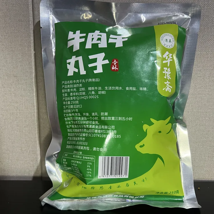 清真华豫斋牛肉丸子博爱特色小吃丸子汤穆斯林美食