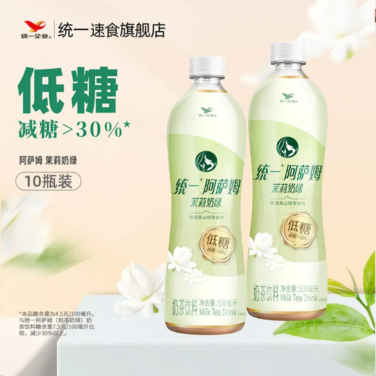 【新品】低糖统一阿萨姆奶茶茉莉奶绿饮料精选高山绿茶茶叶T