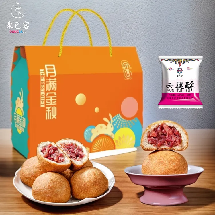 云腿小饼30克*20枚 礼盒装