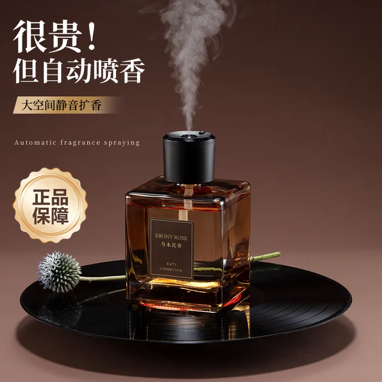 香薰自动喷雾香氛机香薰卧室持久留香香薰机生日礼物自动喷雾香薰