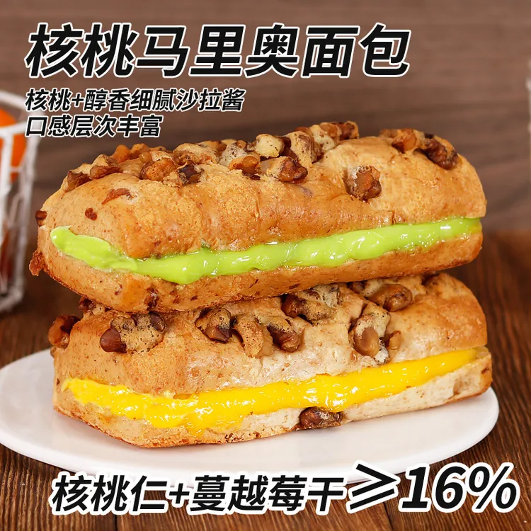 【点点关注在减6元】马里奥面包核桃仁全麦乳酪坚果夹心吐司面包